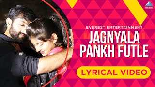 Jagnyala Pankh Futle with Lyrics  Baban Songs  Marathi Songs  Harsshit Abhiraj  Bhaurao Karhade [upl. by Till]