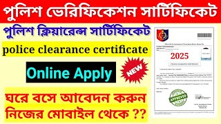 Police verification certificate online apply  PCC Certificate  Police Clearance Certificate PCC [upl. by Atiner]