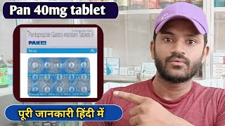 Pan 40mg tablet uses dose benefits and Side effects full review in hindi [upl. by Jenilee]