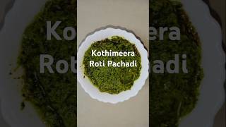 Kothimeera Roti Pachadi [upl. by Divan]