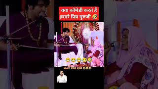 Abaj aa rahi h mata g bagesheardham funny bageshwardhamsarka bageshwardhamoffical funnymoment [upl. by Asle]