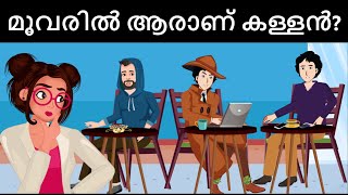 Episode 93 Aalia solved the case alone  മലയാളത്തിലെ കടങ്കഥകൾ  Riddles in Malayalam [upl. by Novello]