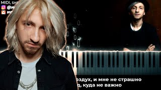 Нервы  Вороны караоке кавер на пианино [upl. by Bijan103]