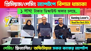 Gaming Laptop🥰Gaming Laptop Price in Bangladesh 2025🔥😲 Brand New Laptop Price in BD LappyValley [upl. by Iddet]