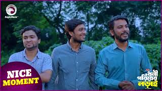 Dhoni Goriber Lorai  ধনী গরিবের লড়াই  Nice Moment  EP  63  Eagle Team  Drama Seria [upl. by Winona]