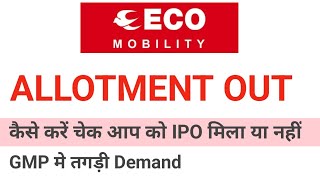 eco mobility ipo allotment status  Trader102  trader 102 Trader102  arshad bhai  Arshad bhai [upl. by Uund655]