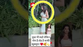 Kuch bhi kaho yrr but nora fatehi toh hai kaafi khubsurat ♥️ shorts youtube [upl. by Chucho]