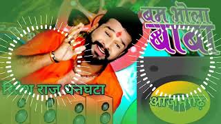 ✓✓Bhola Baba Bam Bhola✓✓ Babadjriteshrajdhanghatabolbamdjrimix [upl. by Tullusus]