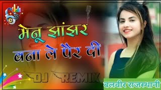 Yaar Na Banana Goriye Jhanjhar Bana Le Per Di Jhanjhar song remix Love Mix 2024 love [upl. by Kieger746]