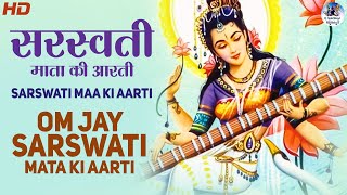 Om Jai Saraswati Mata Maiya Jai Saraswati Mata  Saraswati Mata Ki Aarti  Saraswati Bhajan Hindi [upl. by Ahsatam142]