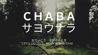 CHABA サヨウナラ [upl. by Anev]