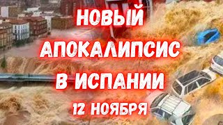 В Испании внезапные наводнения смывают автомобили дома и людей в городе Альмерия [upl. by Amalie120]