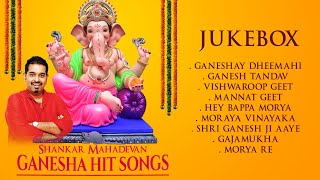 Shankar Mahadevan Ganesha Hit Songs Jukebox Ganeshay Dheemahi Ganesh SongsGanesh Chaturthi 2024 [upl. by Otilopih]