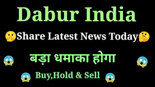 dabur india share news today l dabur india share price today I dabur india share latest news today [upl. by Tilly]