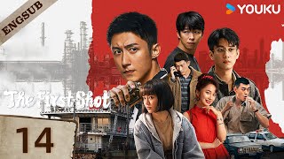 【ENG SUB】The First Shot🔥EP14  Huang Jingyu  Zhang Yu  Wang Ziqi  Xie Keyin  YOUKU [upl. by Ainad548]