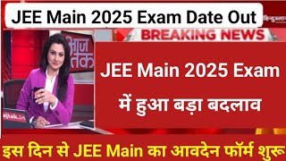 JEE Main 2025 Exam Date Confirm by NTA 👍 JEE Main Exam Schedule Release Today  Registration Form [upl. by Cheshire]