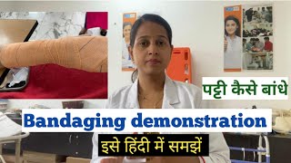 Bandaging procedure  Bandaging technique  पट्टी कैसे बांधे  Bandaging methods in hindi [upl. by Menides]