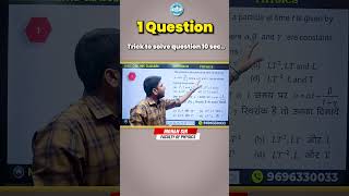 Air Force Physics Short Trick to Solve Questions in 10 Seconds ⚡  Questions 1 AirForce Physics [upl. by Tonie184]