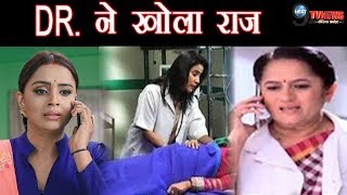 YRKKH DR ने किया स्वर्णा को ‘CALL’ खुल गया नायरा की PREGNANCY का राज़DR REVEAL NAIRA PREGNANCY [upl. by Eelhsa]