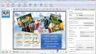 Программа для создания календарей с фотографиями [upl. by Ayr987]