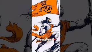 Harendra Nagar  Ram Hamari Jaan Hai Raj Baisoya Akshay Baisoya  Bhagwa Song  Hindu Dharamram [upl. by Marla]