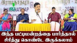 Gnanasambandam Pattimandram  இந்த பட்டிமன்றத்தை பார்த்தால் சிரித்துகொண்டே இருக்கலாம்  Iriz Vision [upl. by Anaes]