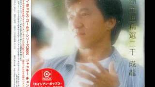 Who am I theme song performed by Jackie Chan [upl. by Anada572]