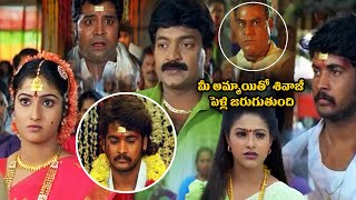 Rajasekhar helps to make sivaji Marriage with his loved one Super hit scene  Raasi  Ambika [upl. by Ahsirahc]