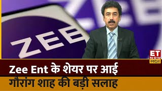 Zee Entertainment Share पर आई Gaurang Shah की बड़ी सलाह क्या निवेशकों को करनी चाहिए खरीदारी  ETNS [upl. by Harold]