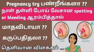 spotting after delayed period in Tamil  implantation bleeding vs period bleeding in tamil [upl. by Wilinski]