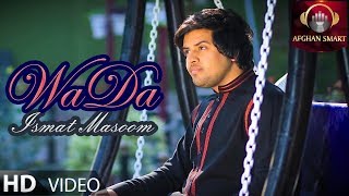 Ismat Masoom  Wada OFFICIAL VIDEO [upl. by Bozuwa]