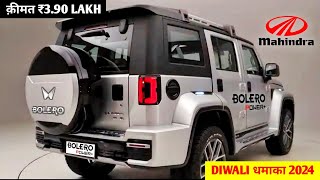 New Mahindra Bolero 2024 Top Model🔥 Only ₹650 Lakh  Bolero 2024 Model Price Bolero 2024 Model [upl. by Devan351]