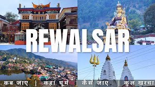 Rewalsar Budget Tour Plan 2024  Rewalsar Tour Guide  How To Plan Rewalsar Trip In Cheap Way [upl. by Nahtanod]