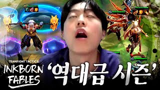 역대급 시즌 TFT 시즌11 먹물 우화 [upl. by Palmira]