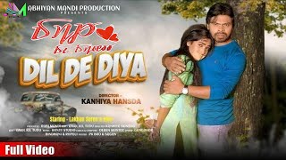 DIL DE DIYA FULL VIDEO  II LAKHAN amp RANI II GANGADHAR amp RUPALI II NEW SANTHALI VIDEO 2024 [upl. by Kcirdlek]