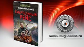 Устинова Татьяна Одна тень на двоих Читает Попова Татьяна Аудиокнига [upl. by Spears]