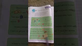 My English Book 4 part2 Munnus Math [upl. by Cindie]