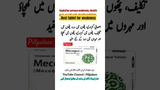 Mecogen tablet uses in urdu  Mecobalamin vitaminb12 trending shorts viralshorts [upl. by Einahc439]