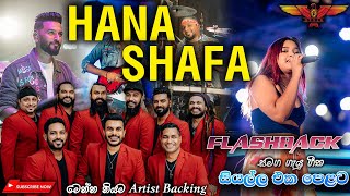 Hana Shafa with Flashback බැකින් නම් ඉතින් ෆ්ලෑෂ්බෑක්‌ තමයි Full Songs Collection [upl. by Tevlev]