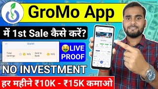 Gromo me 1st Sale kaise kare  GroMo app se paise kaise kamaye [upl. by Andryc239]