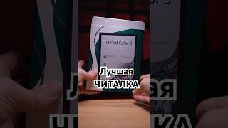 PocketBook InkPad Color 3 Океан возможностей в твоих руках [upl. by Ferri]