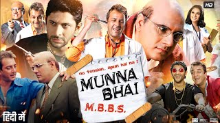 Munna Bhai M B B S Full Movie  Sanjay Dutt Arshad Warsi Gracy S Jimmy Sheirgill  Review amp Facts [upl. by Tager]