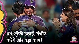 IPL Champion KKR Gautam Gambhir करेंगे Team India Head Coach पद के लिए आवेदन IPL Final KKR vs SRH [upl. by Kari561]