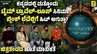 Shalivahana Shake Interview  Girish G  Shylesh Kumar  Dayananda Sagar  Latha MB  Sundar Veena [upl. by Aciruam]