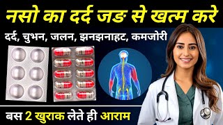 Nerve Pain Naso Ke Dard Ki Dawa  pregabalin nortriptyline amp methylcobalamin tablet  Resner Plus [upl. by Nauqahs]