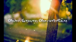 เหงา  บอย PeaceMaker เนื้อเพลง  Lyrics [upl. by Sugihara815]