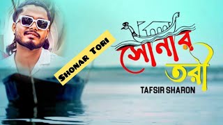 Shonar Tori  সোনার তরী  Tafsir Sharon  Lyrical Video Bengali Song 2023  Tafsir Sharon All Songs [upl. by Eidlog856]