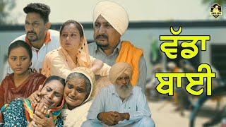 Vadda Bai • ਵੱਡਾ ਬਾਈ  Dhillon Bathinde Aala  Matt sheron wala  Mandeep latest punjabi movie 2021 [upl. by Longwood402]