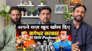 Bageshwar Dham Sarkar ने अपने राज़ खुद खोल दिए  Sushant Sinha  Dhirendra Krishna Shastri  Podcast [upl. by Jakie]