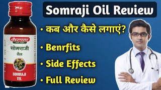 Somraaji Oil How To Use  Somraji Tel  Somraji Tel Ke Fayde  Somraji Oil Uses In Hindi [upl. by Jolanta]